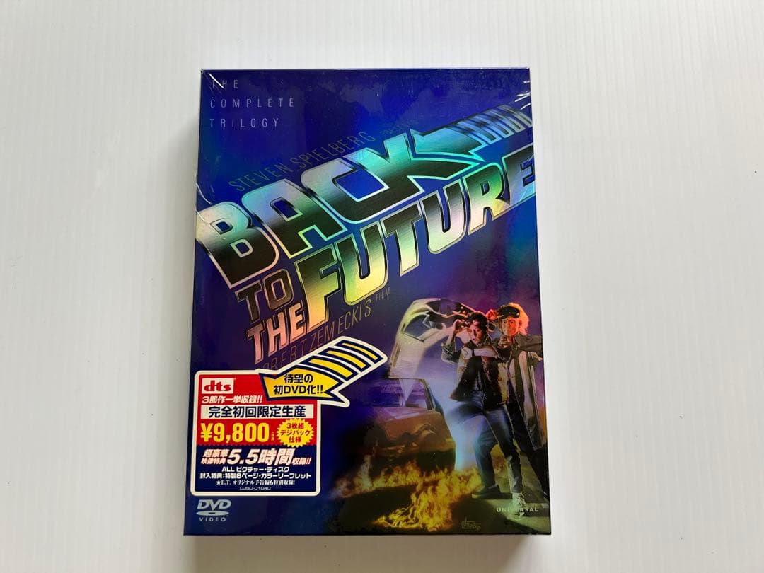 バック・トゥ・ザ・フューチャー DVD初回限定