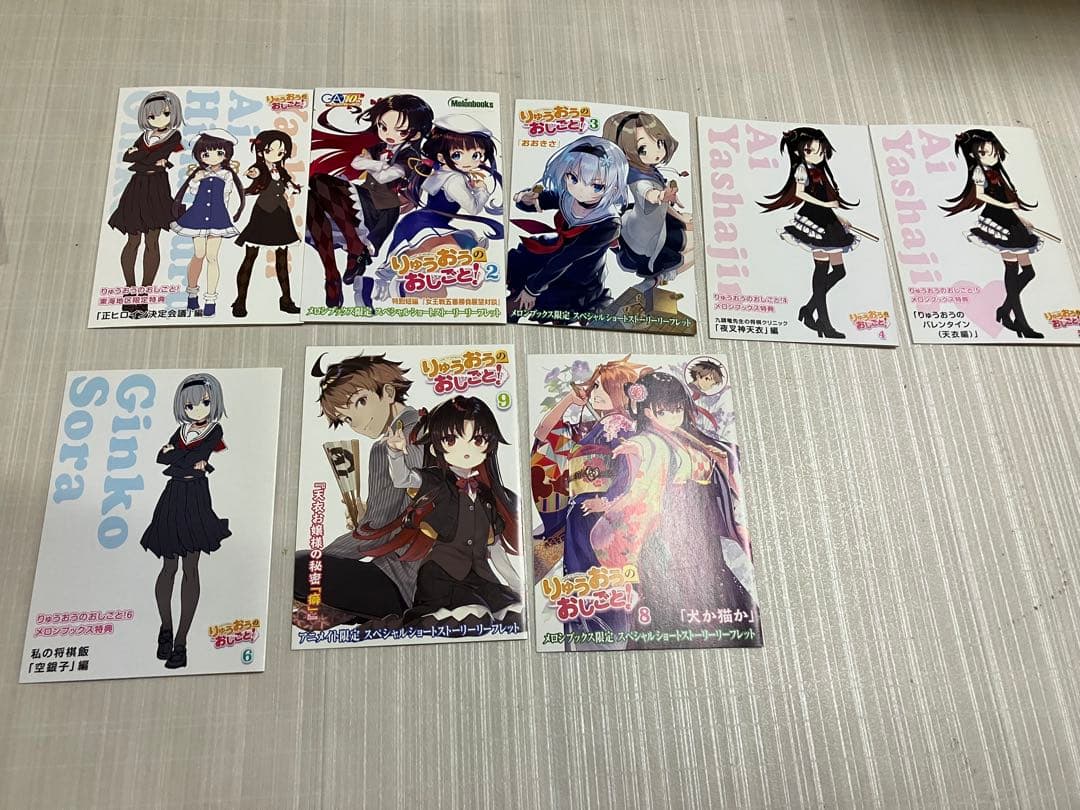 りゅうおうのおしごと! 1〜13巻セット　メロンブックス購入特典付属　サイン本有