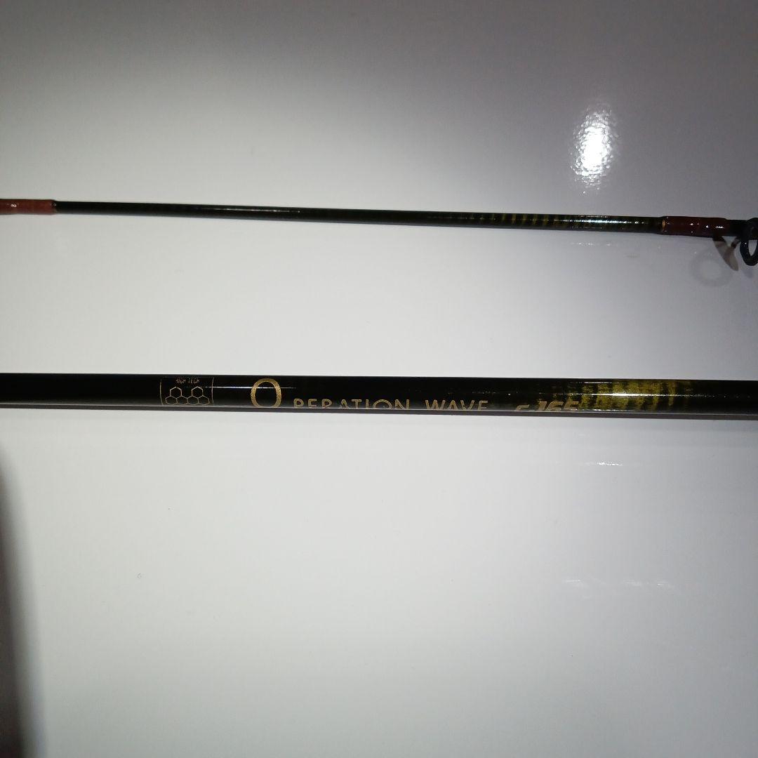フジグリップオペレーションウェーブC-165ビンテージルアーロッド