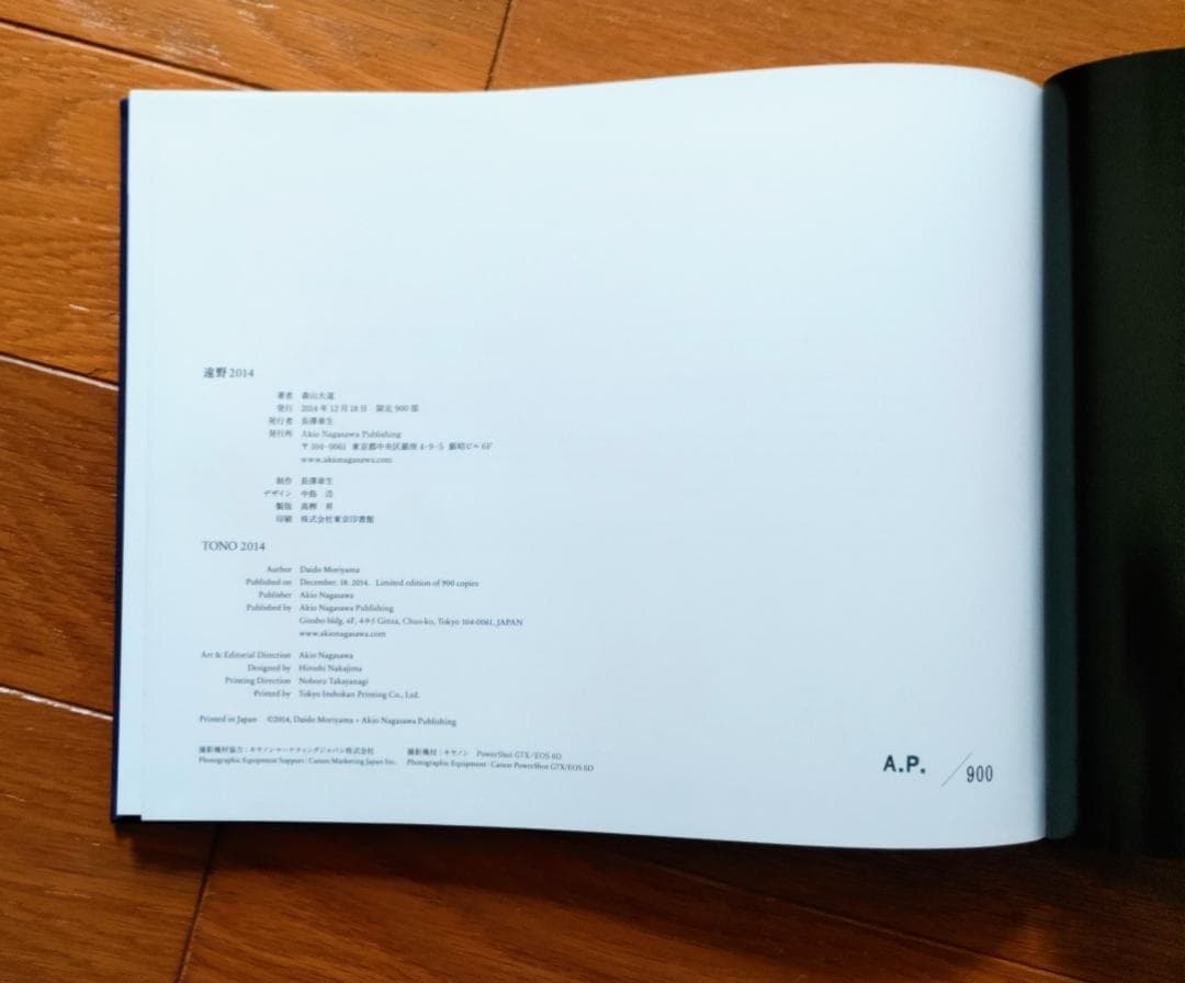 森山大道　遠野 2014（900部限定版 / A.P. 版）