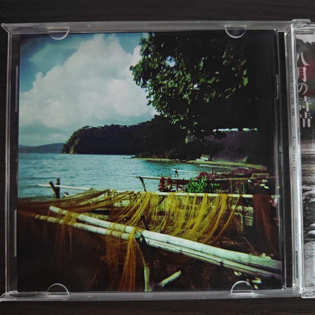 Lamp 八月の詩情