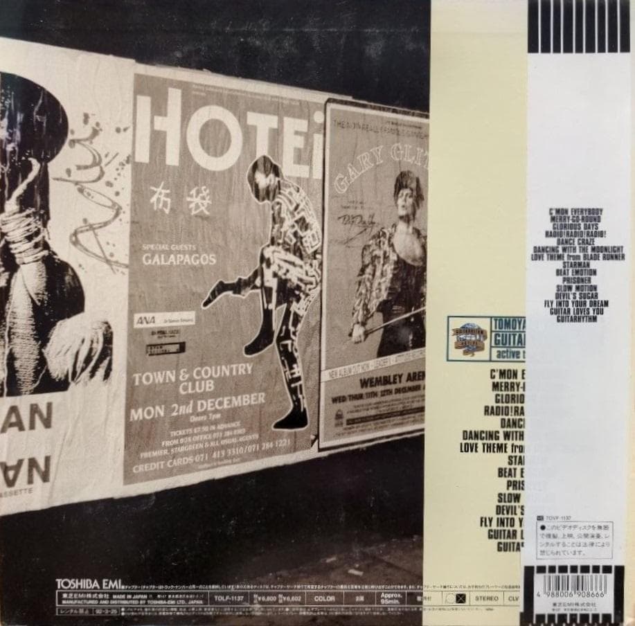 布袋寅泰　LD9組set 10枚