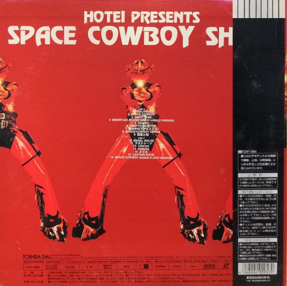 布袋寅泰　LD9組set 10枚