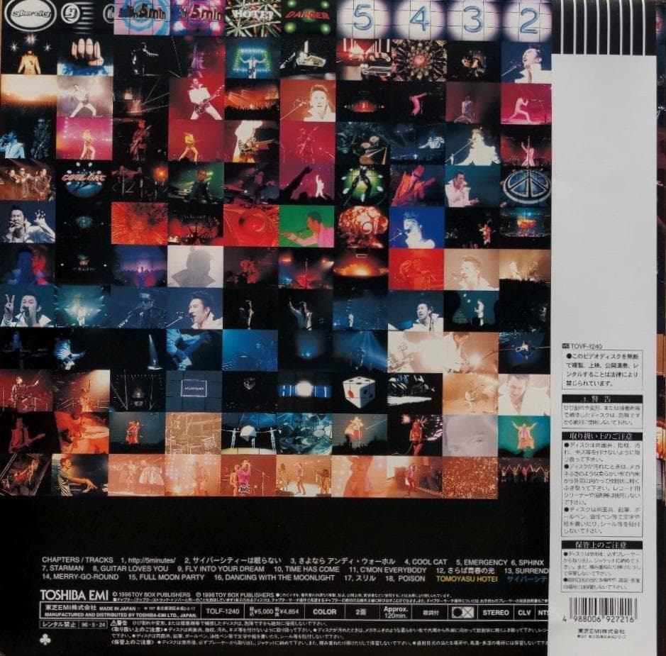 布袋寅泰　LD9組set 10枚