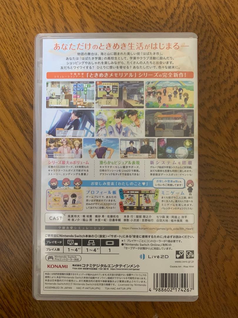 ときめきメモリアル Girl’s Side4th Heart