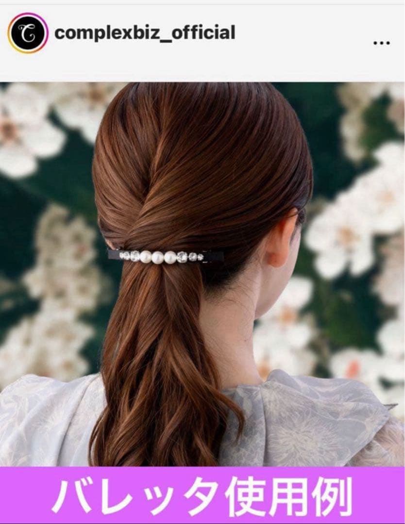 866【激レア入手困難】スワロフスキー付パールバレッタ／オケージョンシーンにも◎