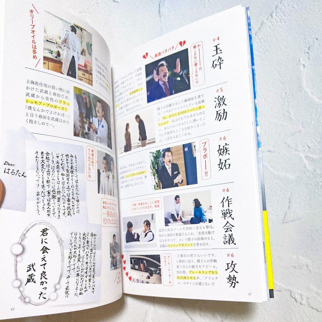 【値下げ致しました】おっさんずラブ Blu-ray BOX〈5枚組〉