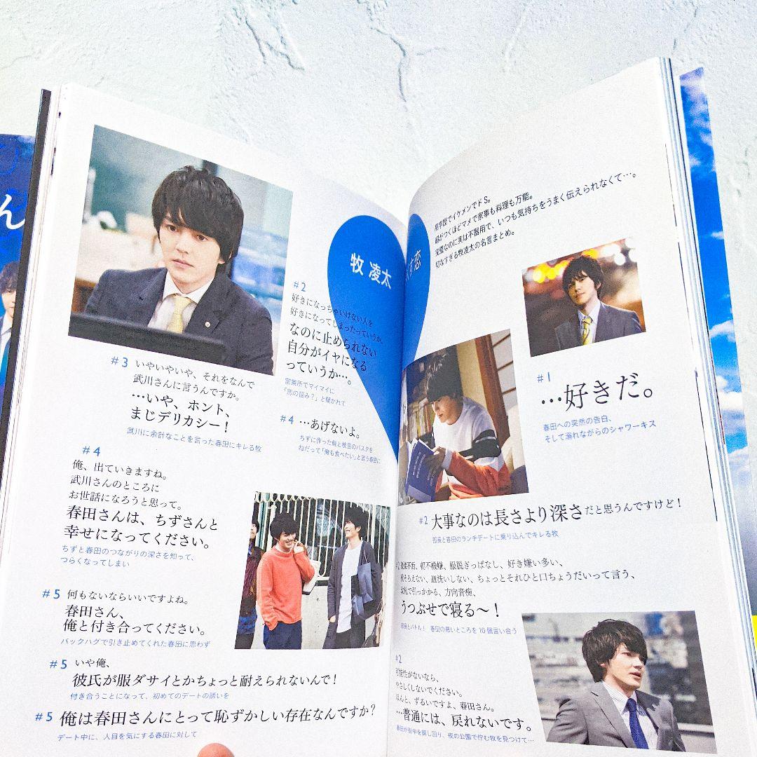 【値下げ致しました】おっさんずラブ Blu-ray BOX〈5枚組〉