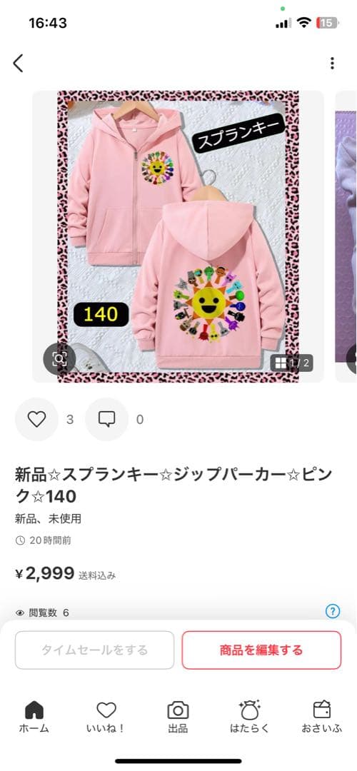 新品✩スプランキー✩リュック・パーカー，セットアップ