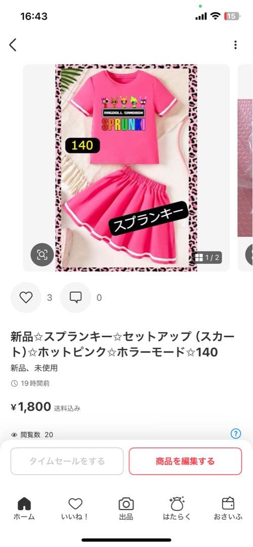 新品✩スプランキー✩リュック・パーカー，セットアップ