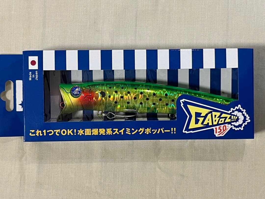 ブルーブルー3本セット　スネコン150S、ガボッツ150 、ガボッツ 120