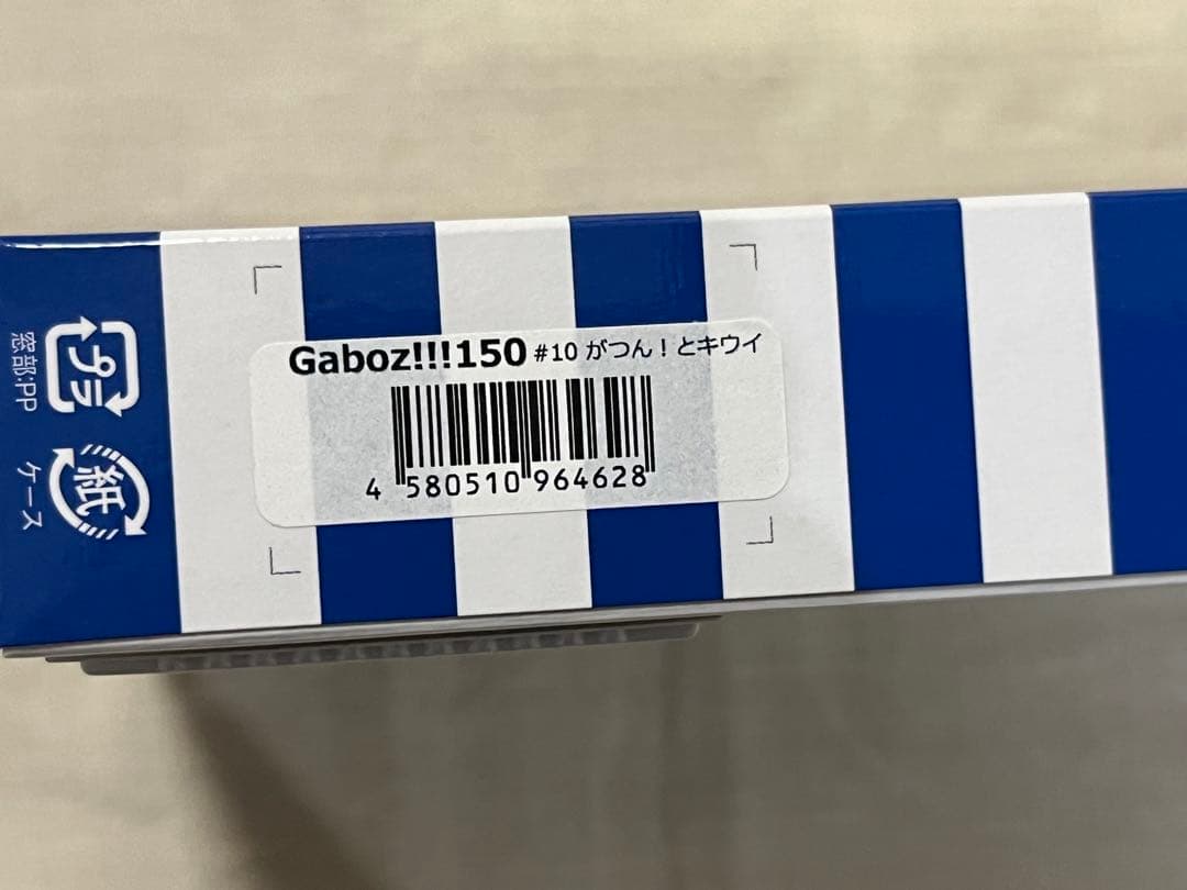 ブルーブルー3本セット　スネコン150S、ガボッツ150 、ガボッツ 120