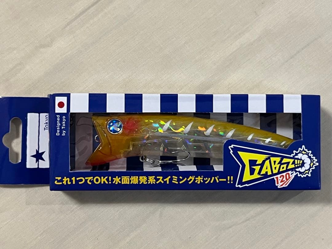 ブルーブルー3本セット　スネコン150S、ガボッツ150 、ガボッツ 120