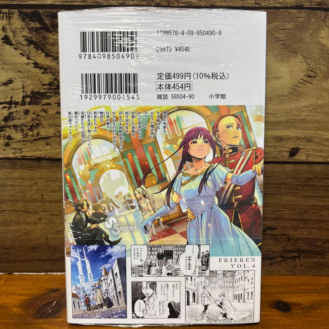 葬送のフリーレン　全巻初版　1〜10巻セット(6巻から特装版)
