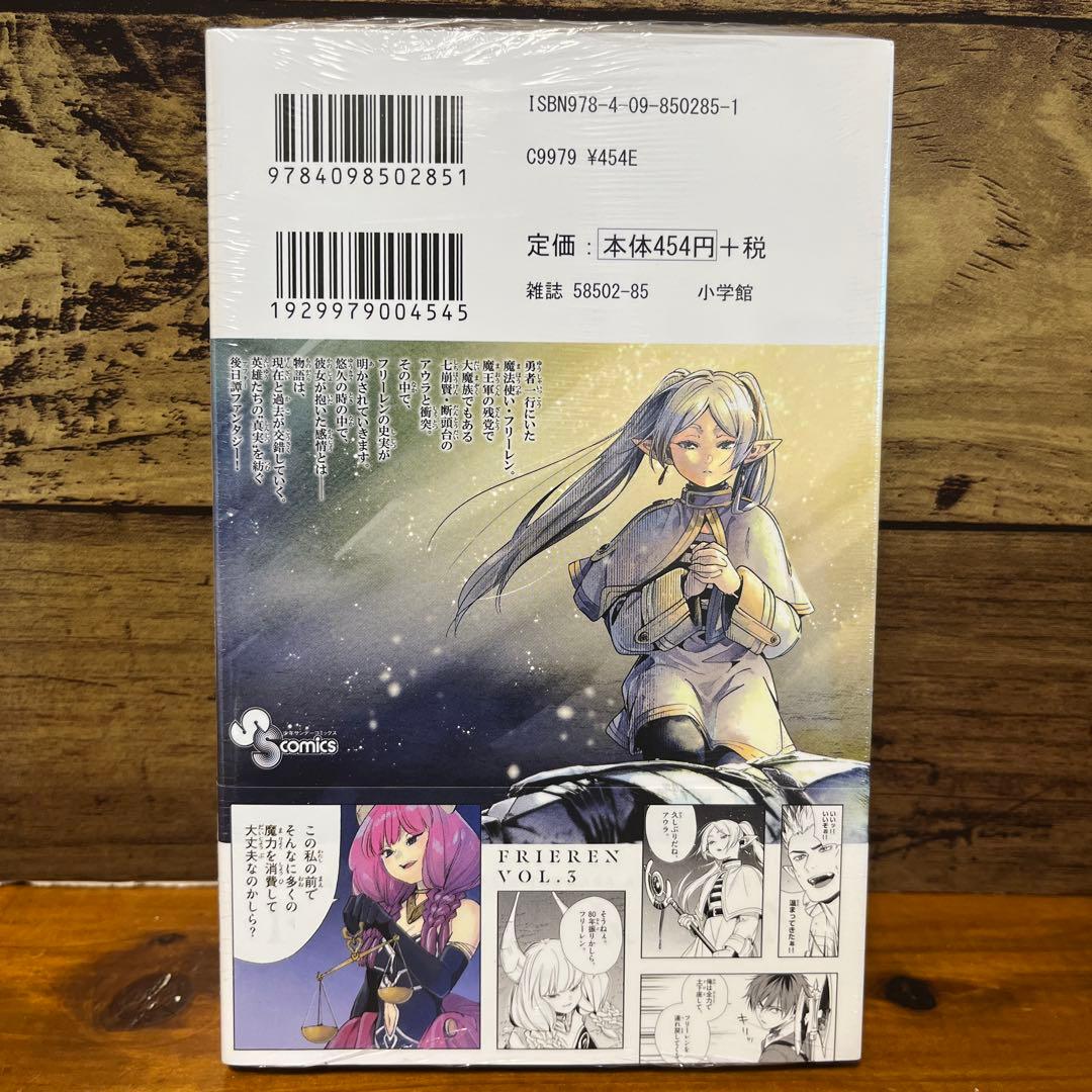 葬送のフリーレン　全巻初版　1〜10巻セット(6巻から特装版)