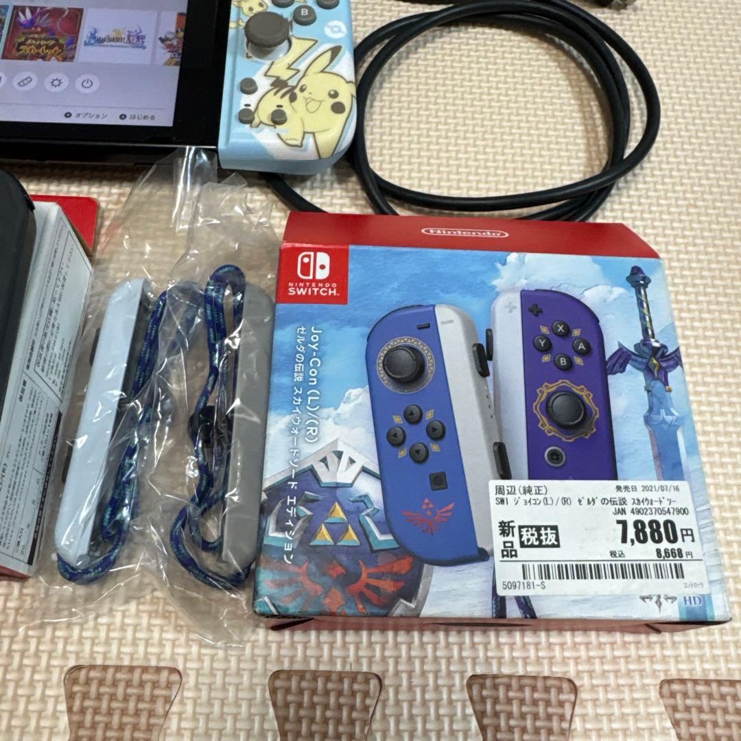 スイッチスマブラSPECIAL限定版本体ホリコンピカチュウコントローラー等