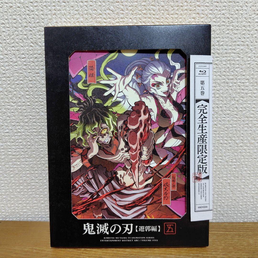 鬼滅の刃 遊郭編1巻～6巻全巻 Blu-ray 収納BOX ボックス ブルーレイ