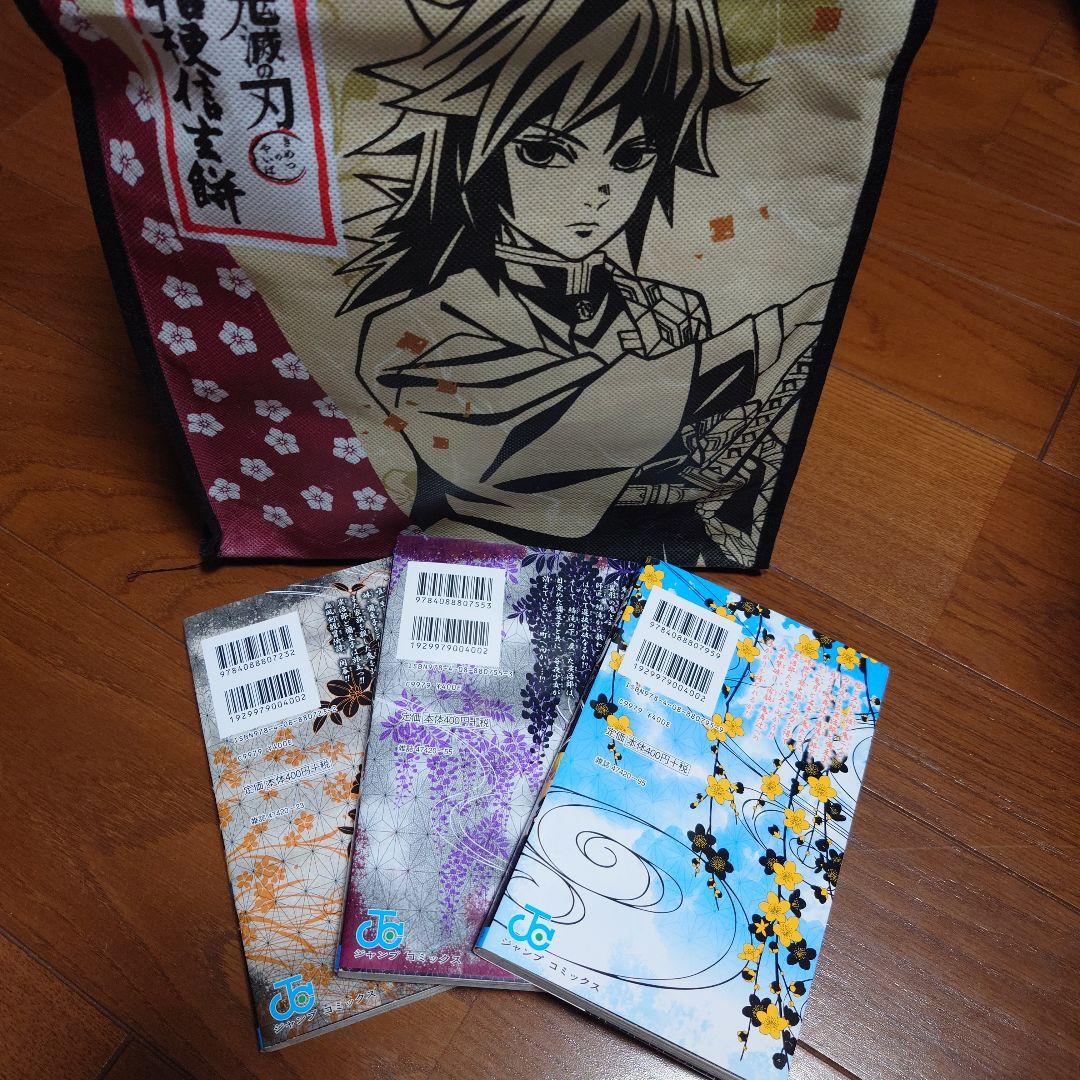 鬼滅の刃 全巻 + バッグ