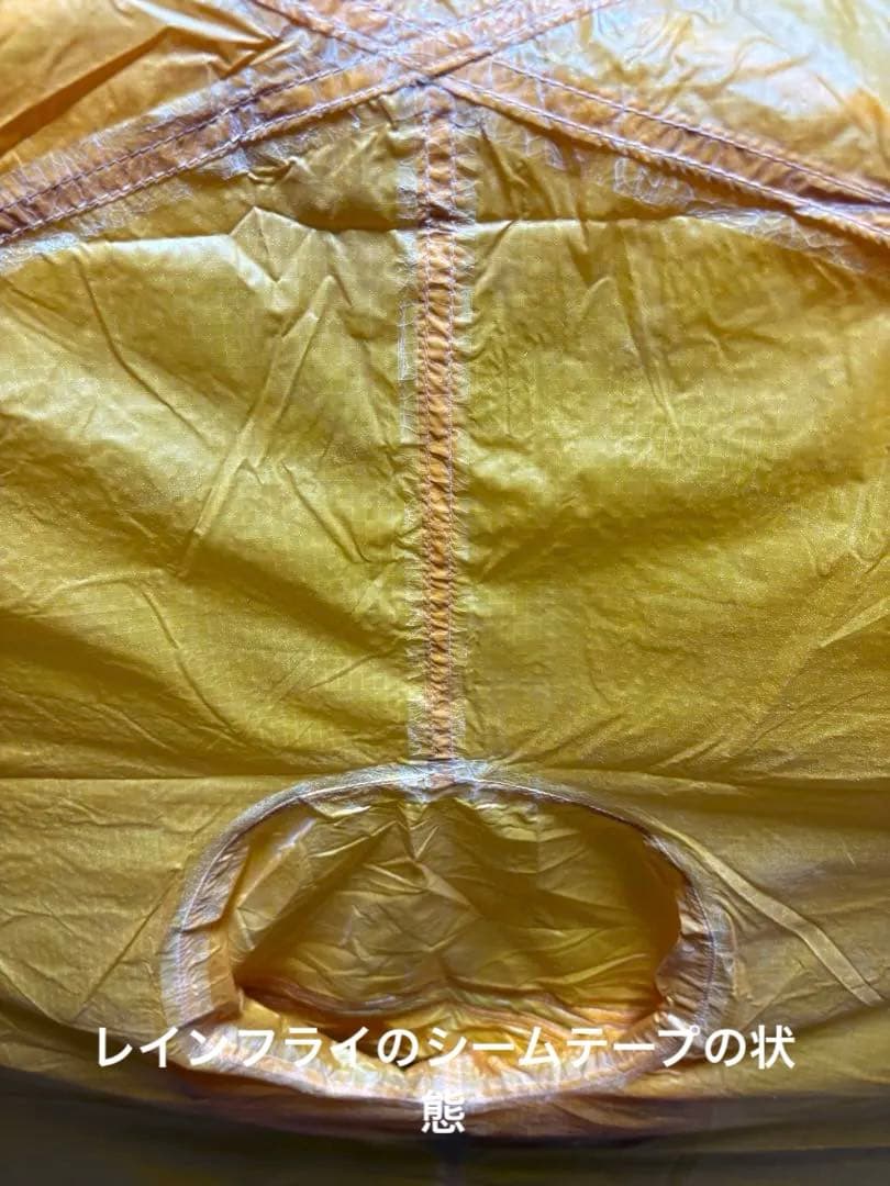 モンベル　旧型ステラリッジ1　未使用だけど長期保管品