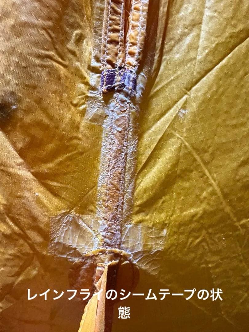 モンベル　旧型ステラリッジ1　未使用だけど長期保管品