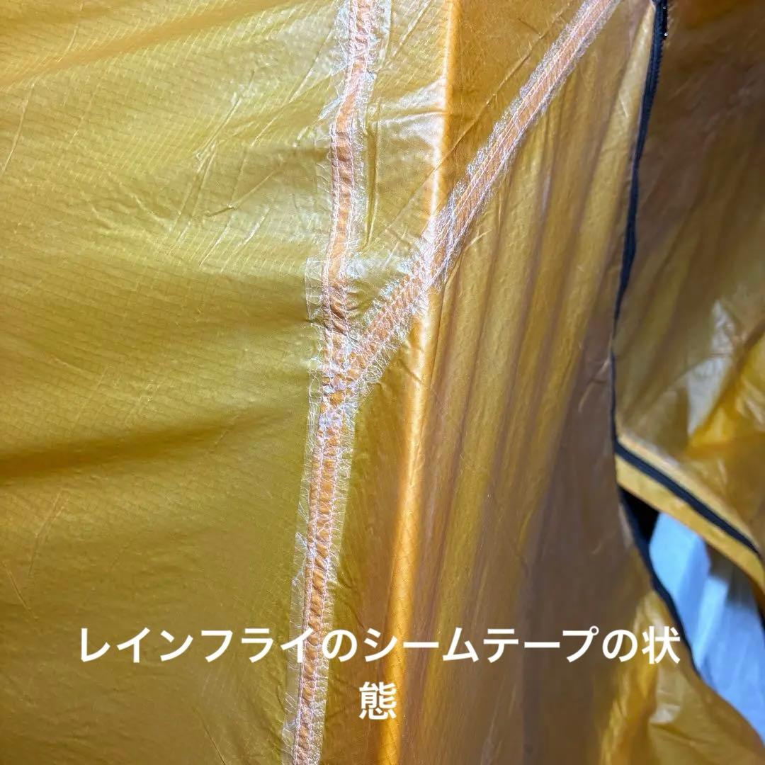 モンベル　旧型ステラリッジ1　未使用だけど長期保管品