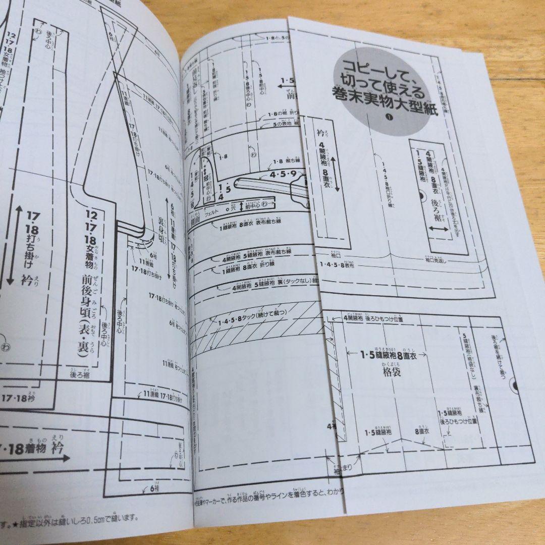 み*ー様 【ジェニー】わたしのドールブック　ジェニー No.13　十二単と花嫁衣