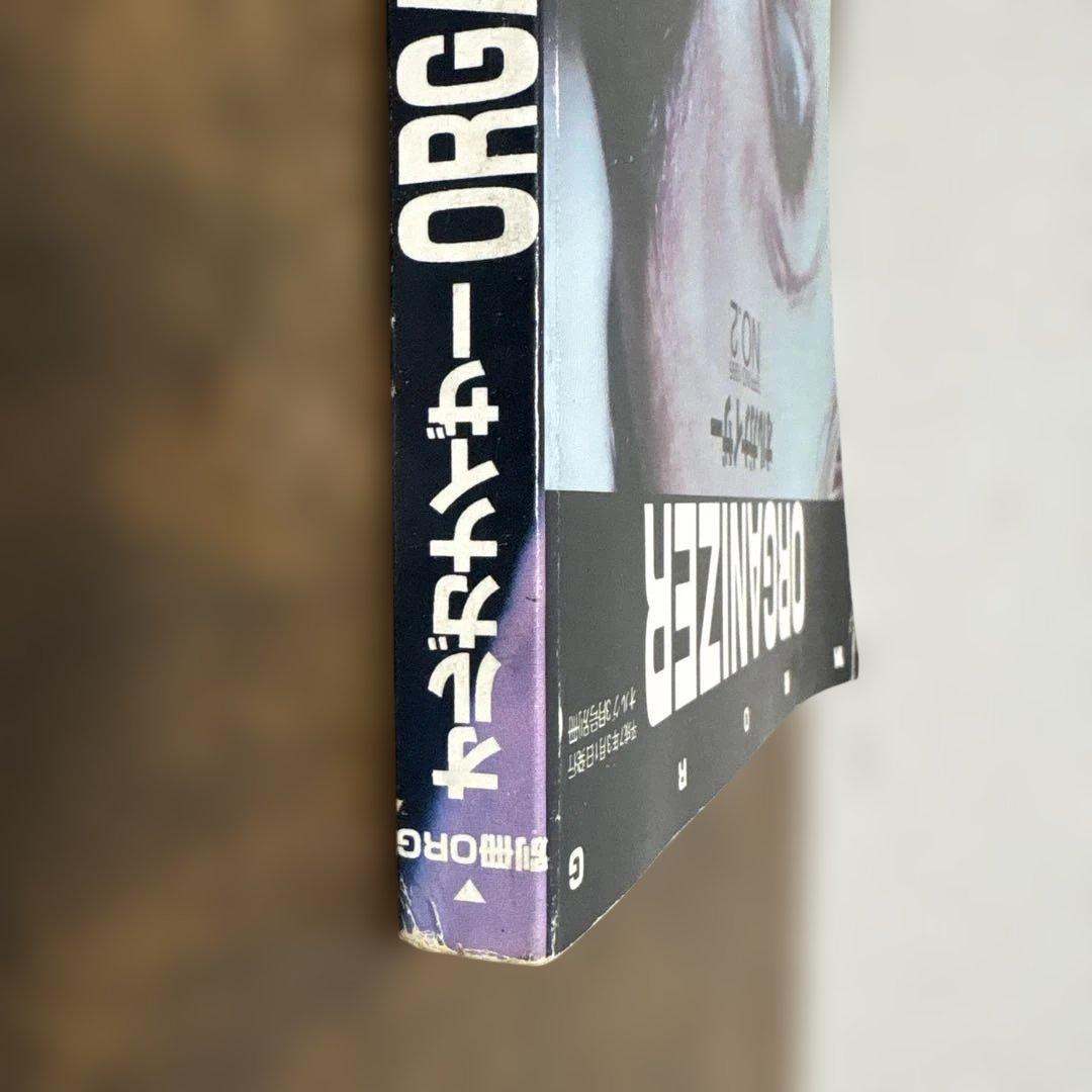 吐夢書房　ORGANIZER オルガナイザー　 NO.2