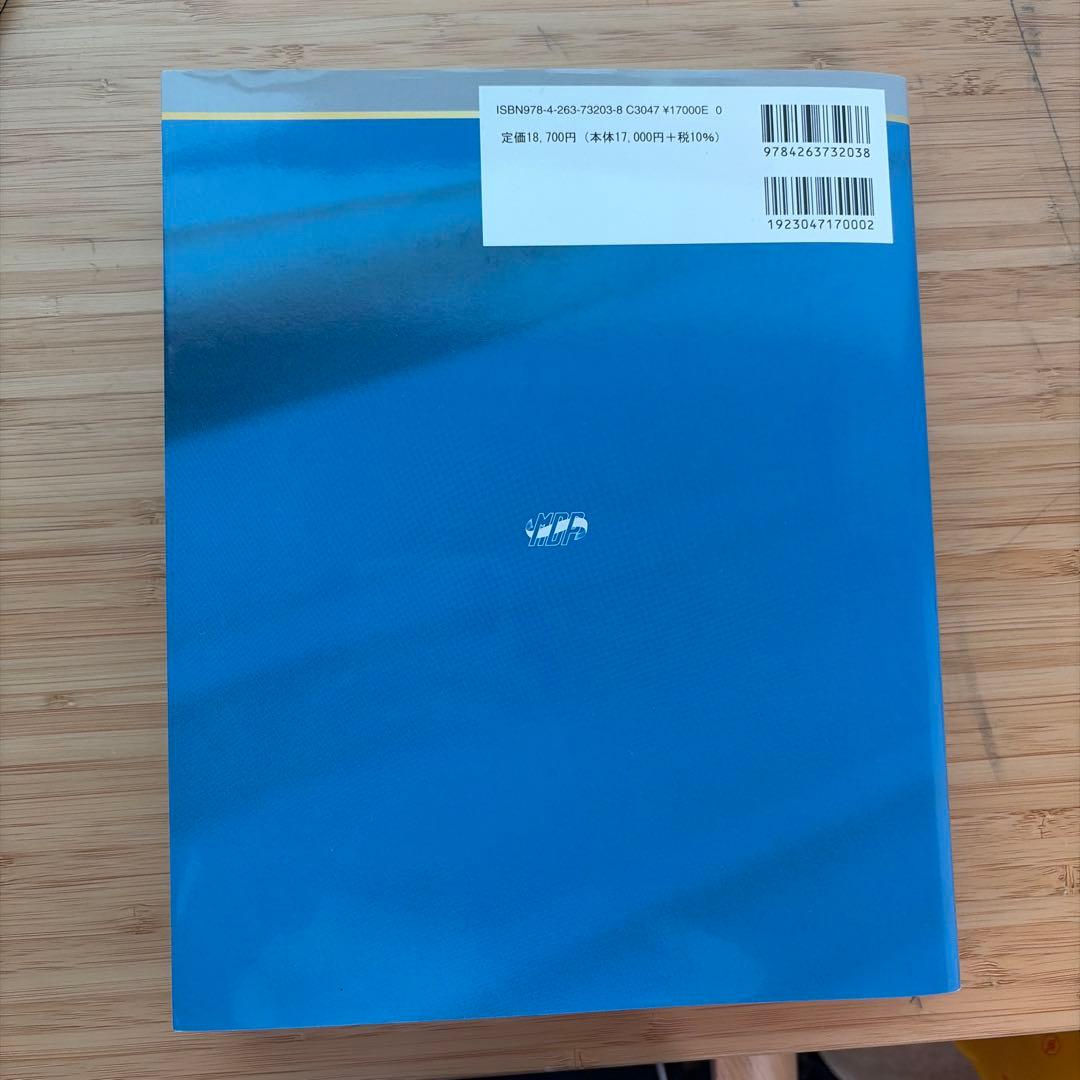 解明病理学 第4版