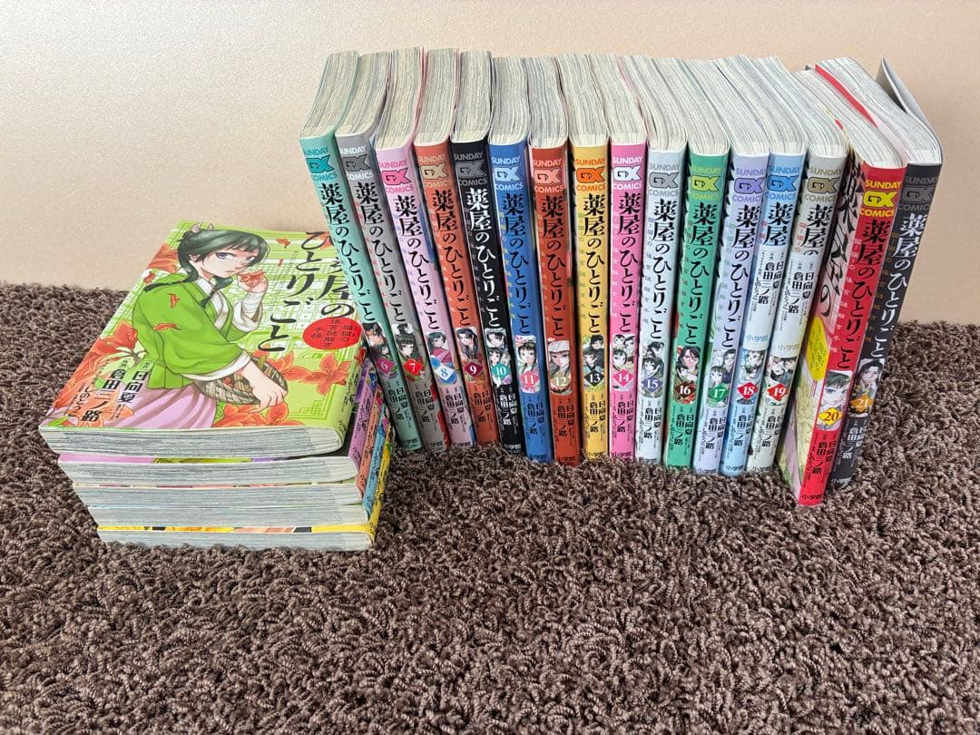 薬屋のひとりごと２１巻セット　写真追加しました変更しました