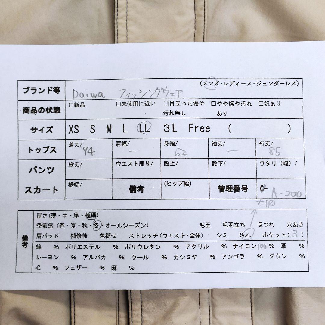 【美品】Daiwa フィッシングジャケット LL