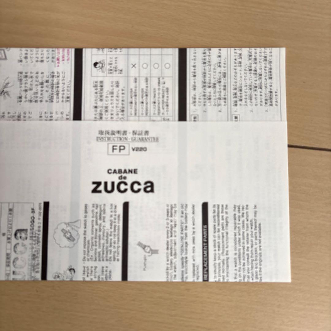 レア！CABANE de ZUCCa B WATCH ブック＋時計つき