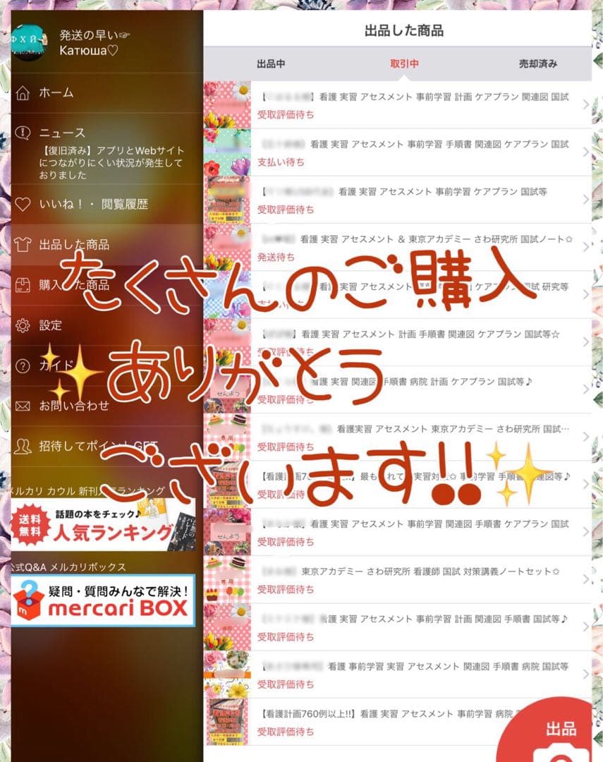 ＊看護学生 看護過程 看護学校 看護実習 アセスメント 手順書 関連図 国家試験