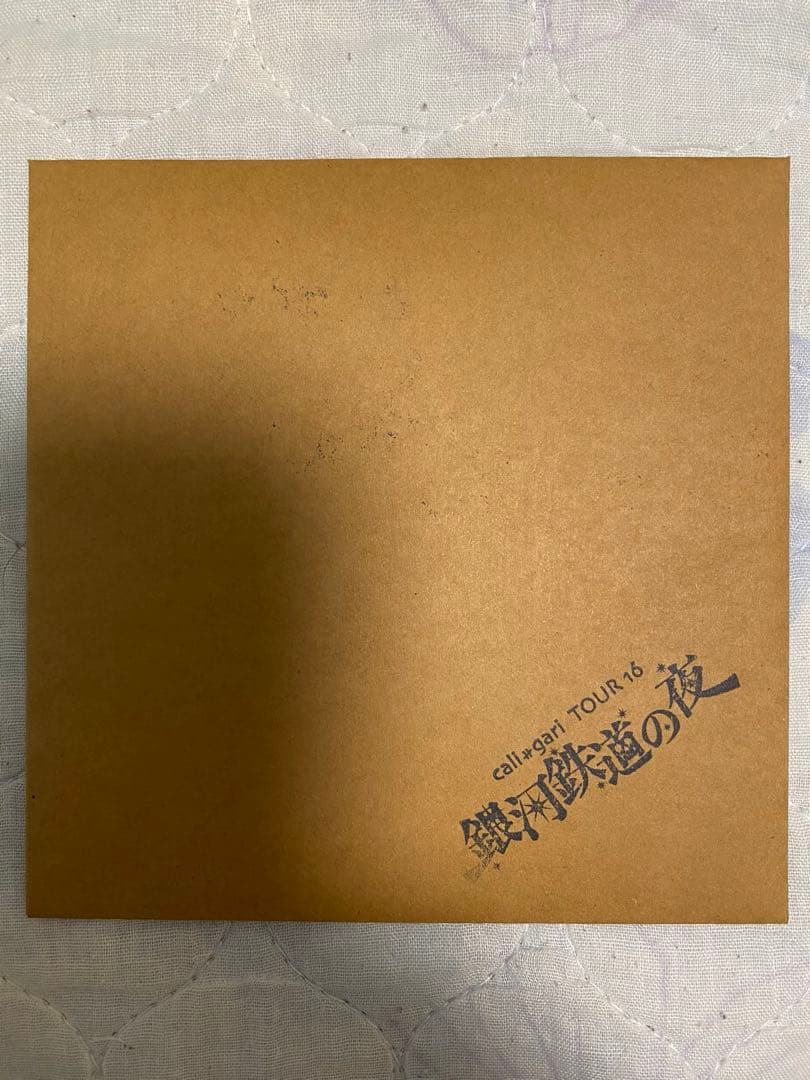 cali≠gari リンチ