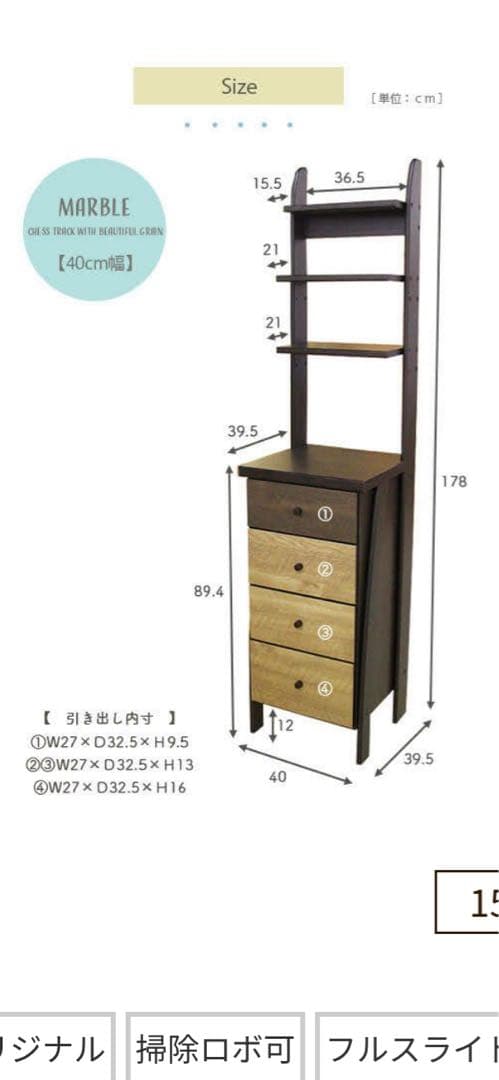 【お引取限定】マナベインテリアハーツ　食器棚