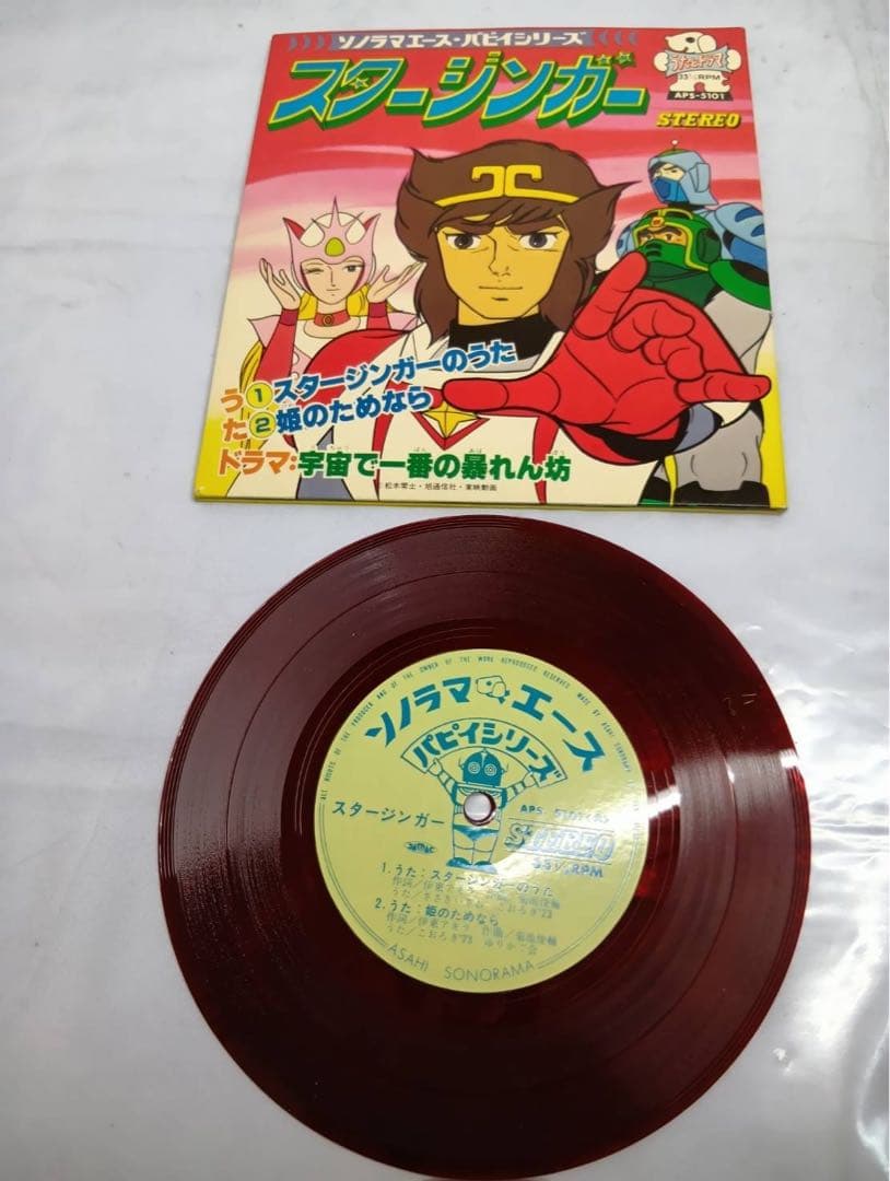 希少　昭和レトロ　レコード　アニメ　絵本付き　歌詞付き　13枚