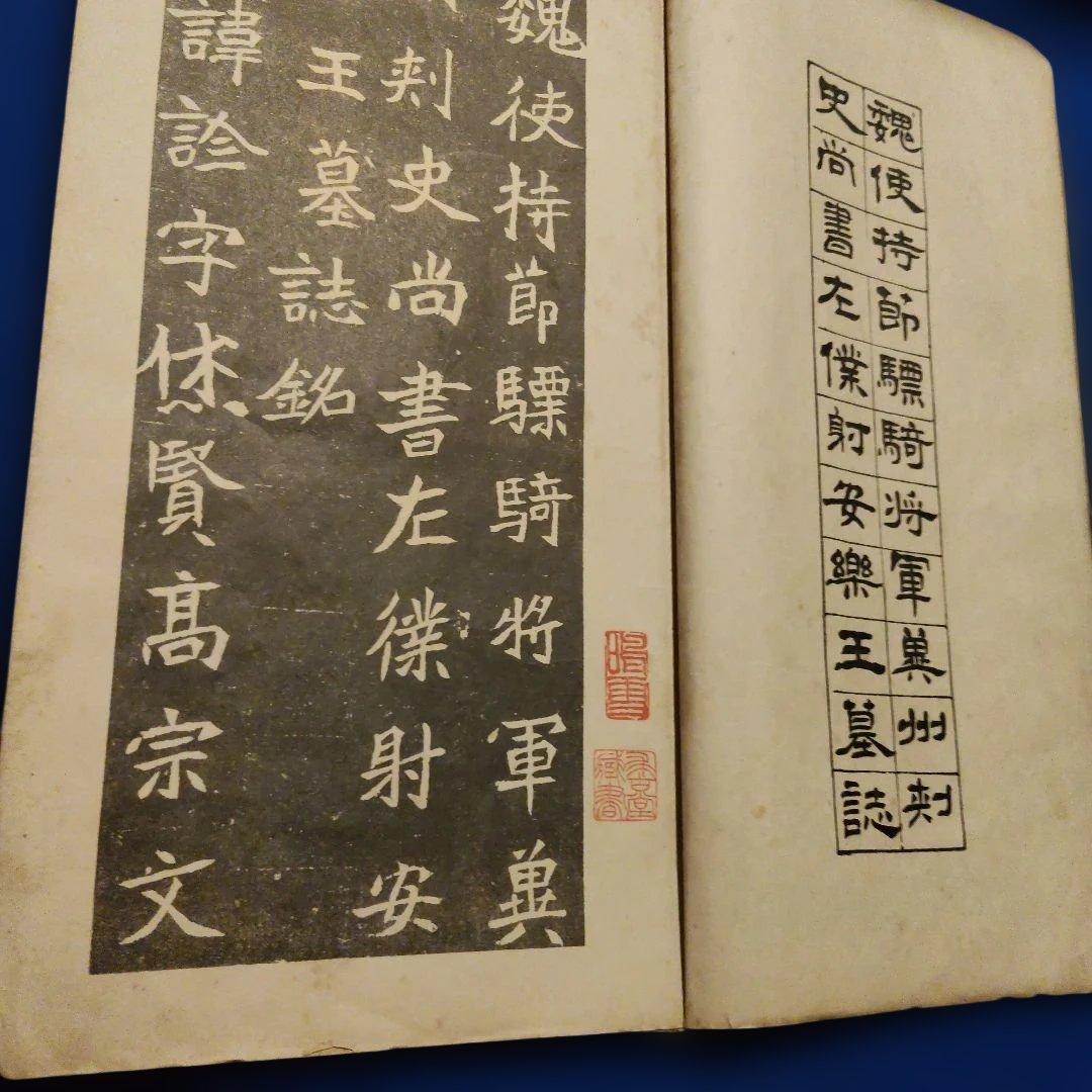 昭和新選　牌法弓占大観