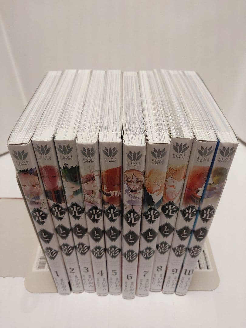 【全巻初版】 光と影 全10巻 RYU ひおん 2603Q010