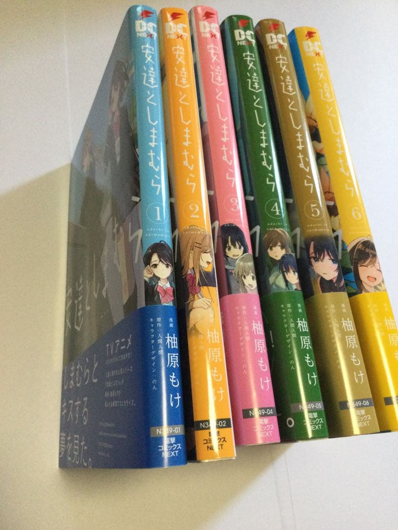 安達としまむら全巻、特典セット＋α