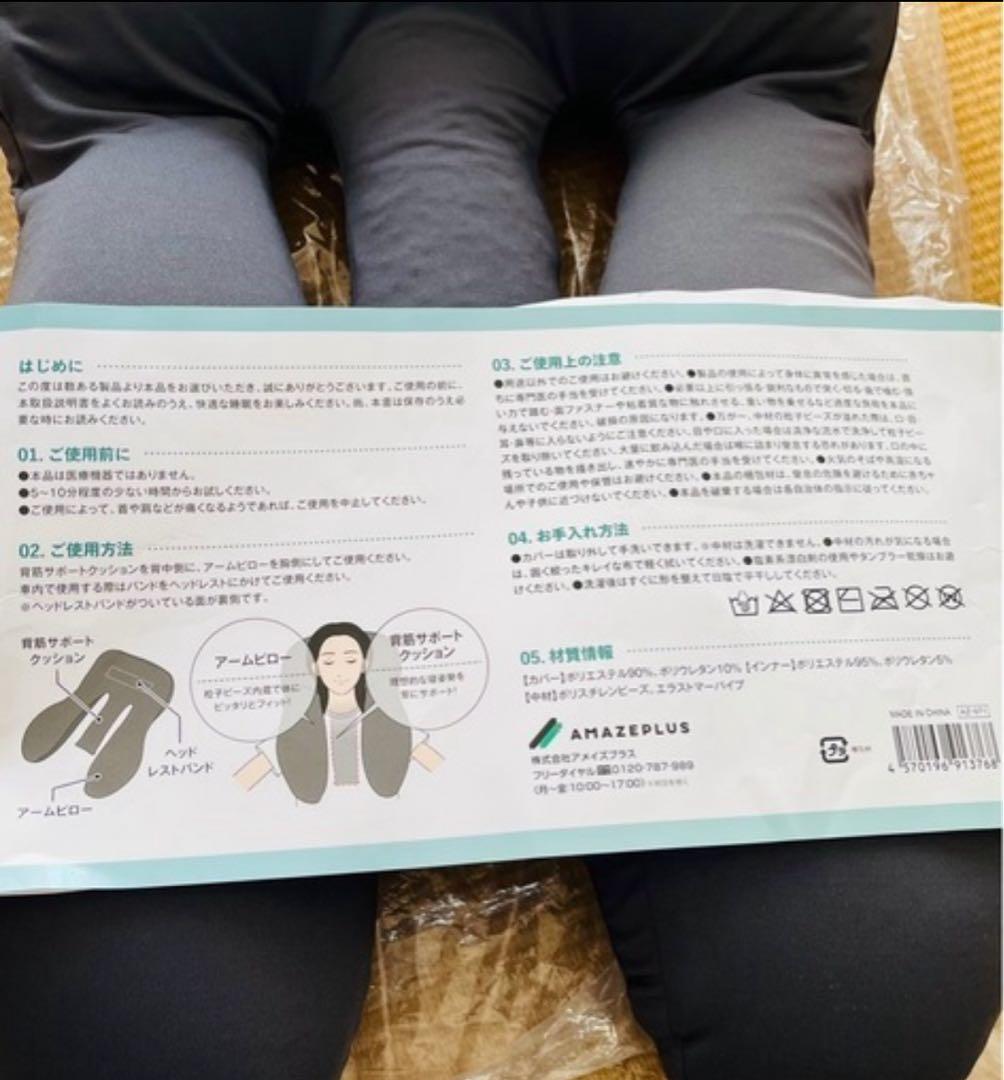 Nelture ネルチャー　胸を開く枕