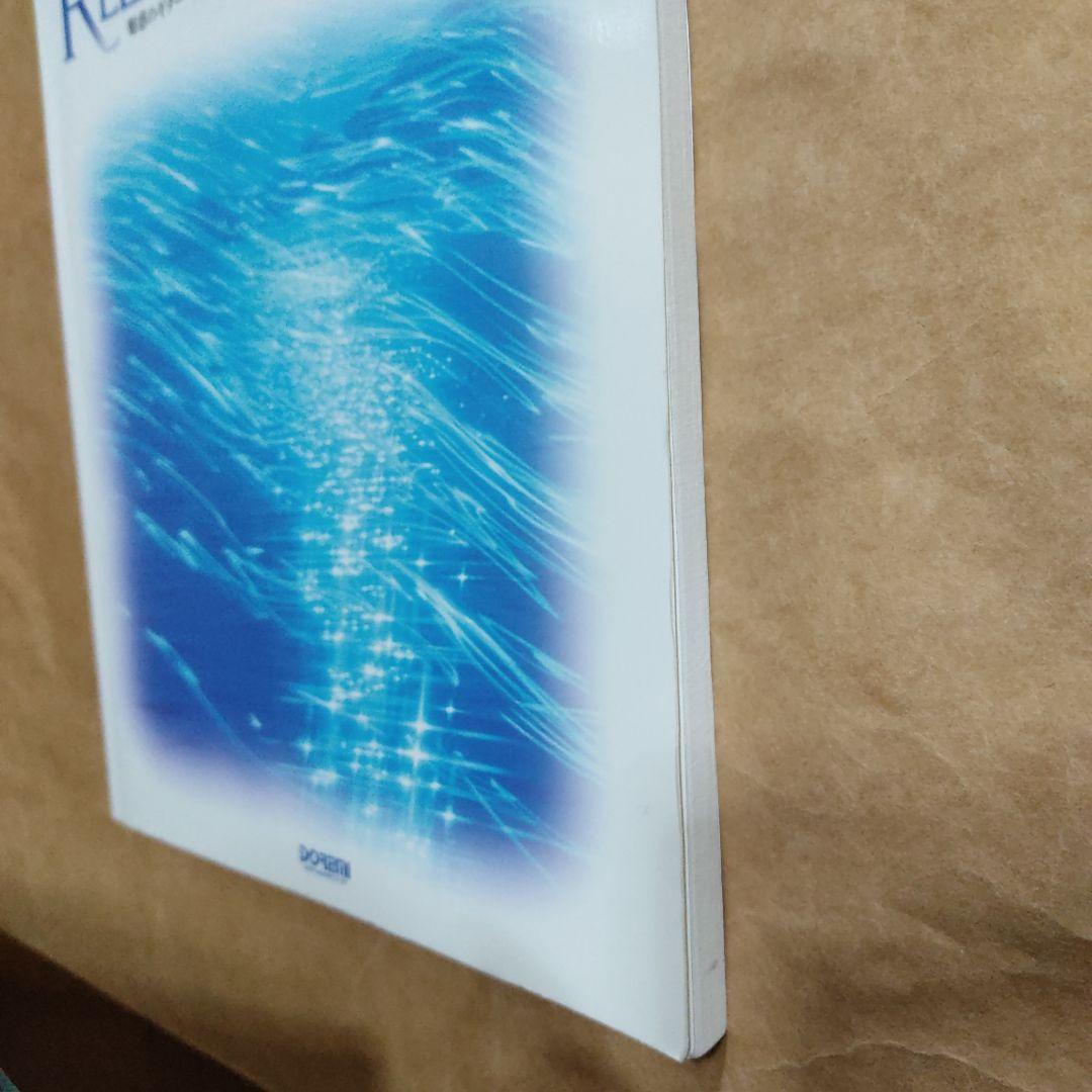 魅惑のギター・リラクゼーション・ミュージック