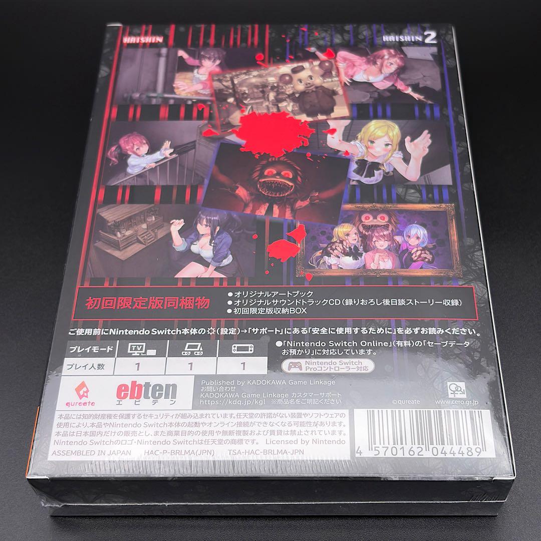 廃深 1・2 はいしん 初回限定版 switch ニンテンドースイッチ