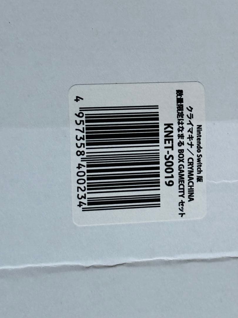 クライマキナ/CRYMACHINA 数量限定はなまるBOX GAMECITY