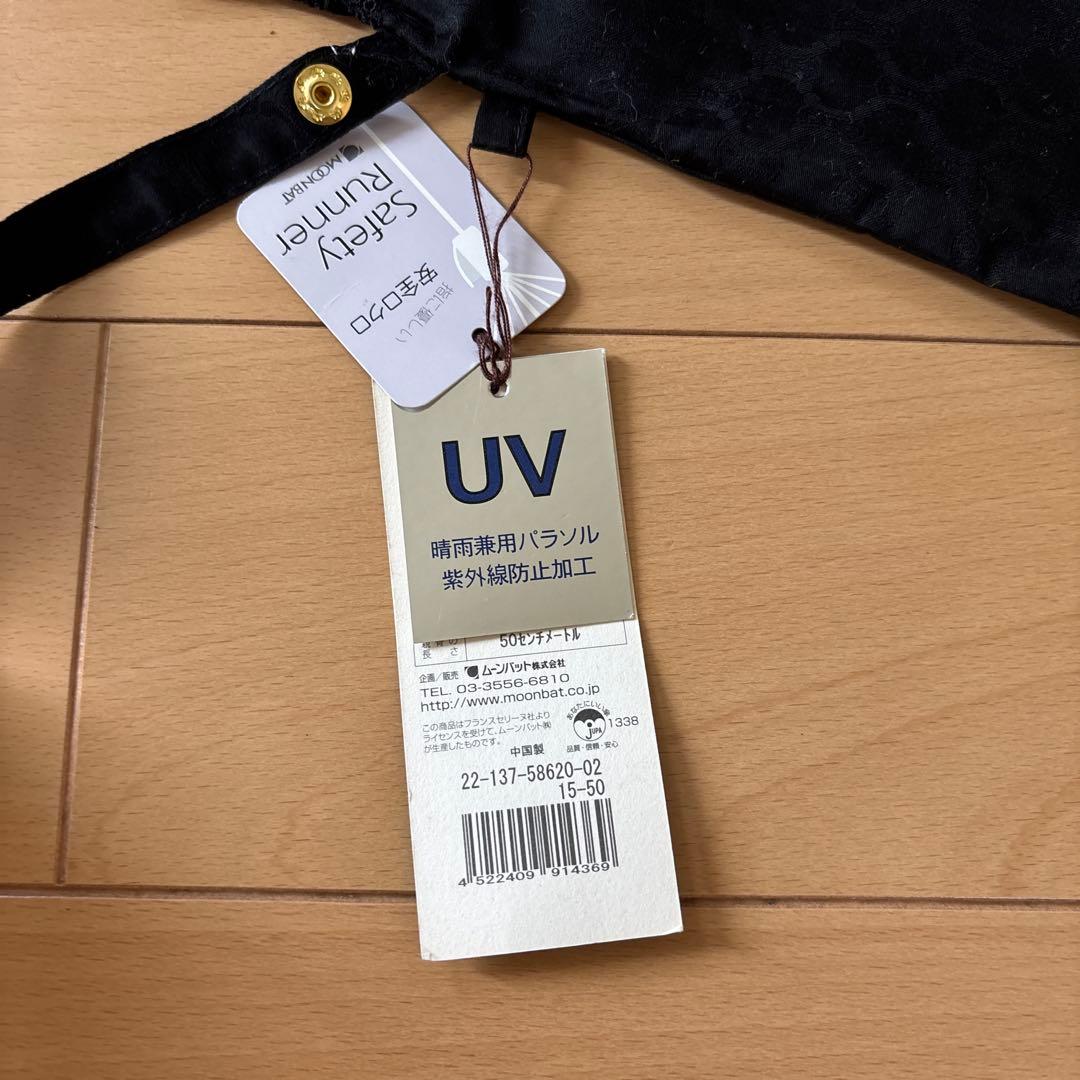 タグ付き未使用品　CELINE セリーヌ 日傘 黒　折り畳み