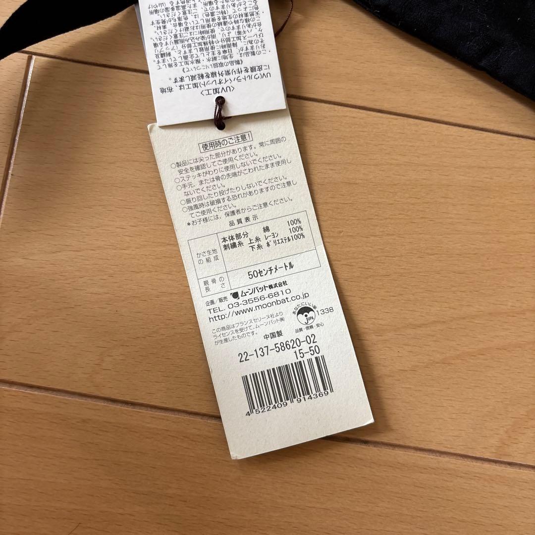 タグ付き未使用品　CELINE セリーヌ 日傘 黒　折り畳み