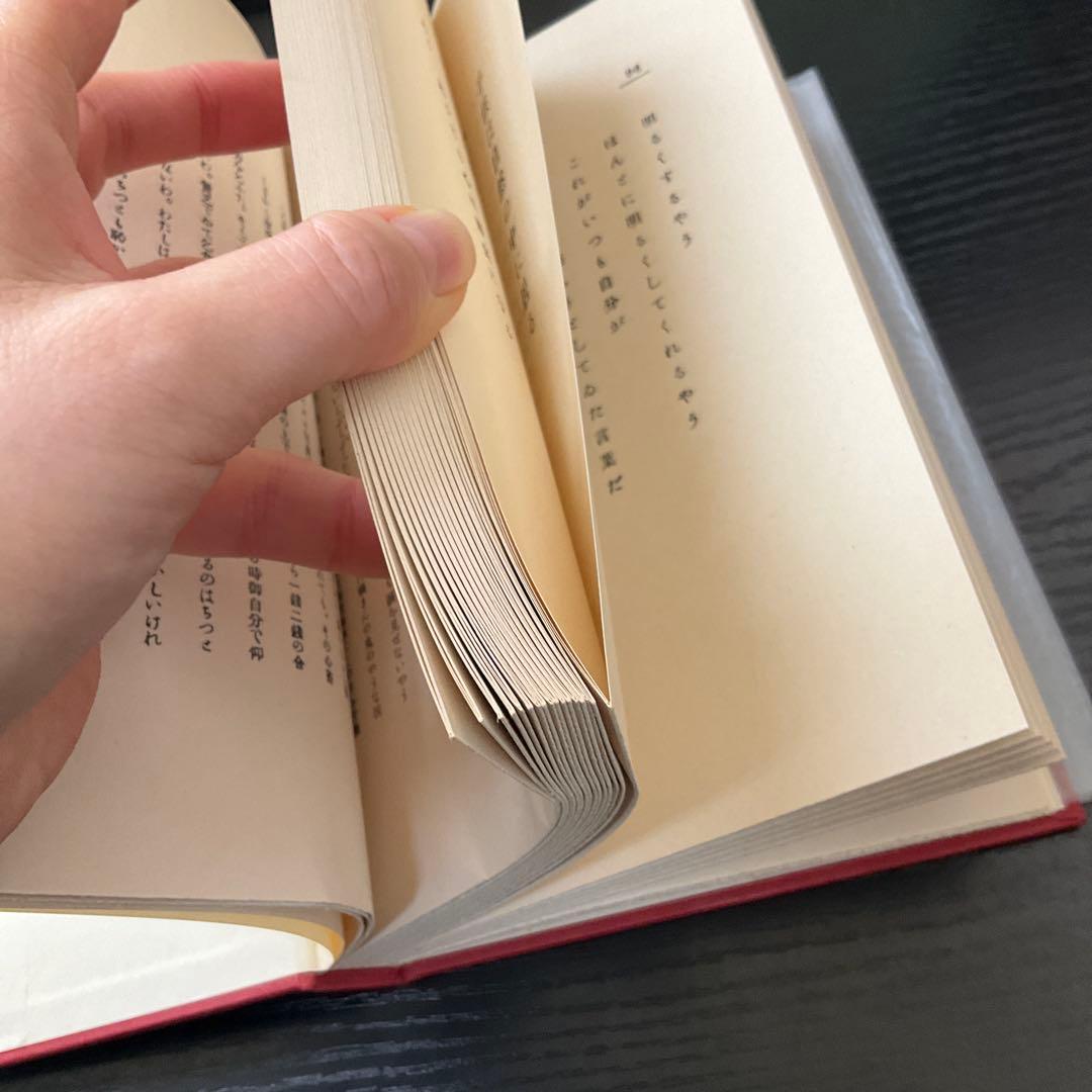 初版　愛の詩集　室生犀星　感情詩社　ほるぷ出版　復刻本