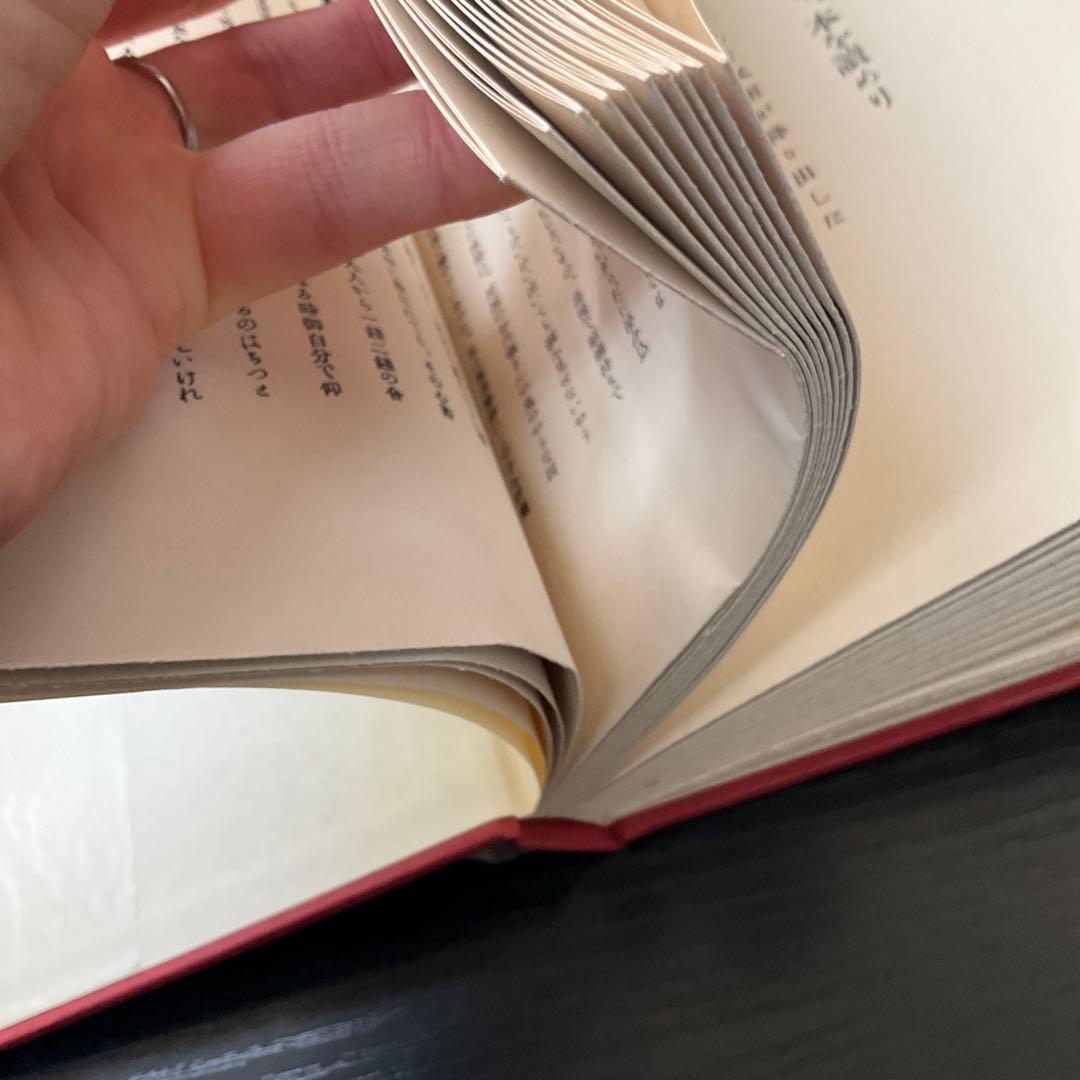 初版　愛の詩集　室生犀星　感情詩社　ほるぷ出版　復刻本