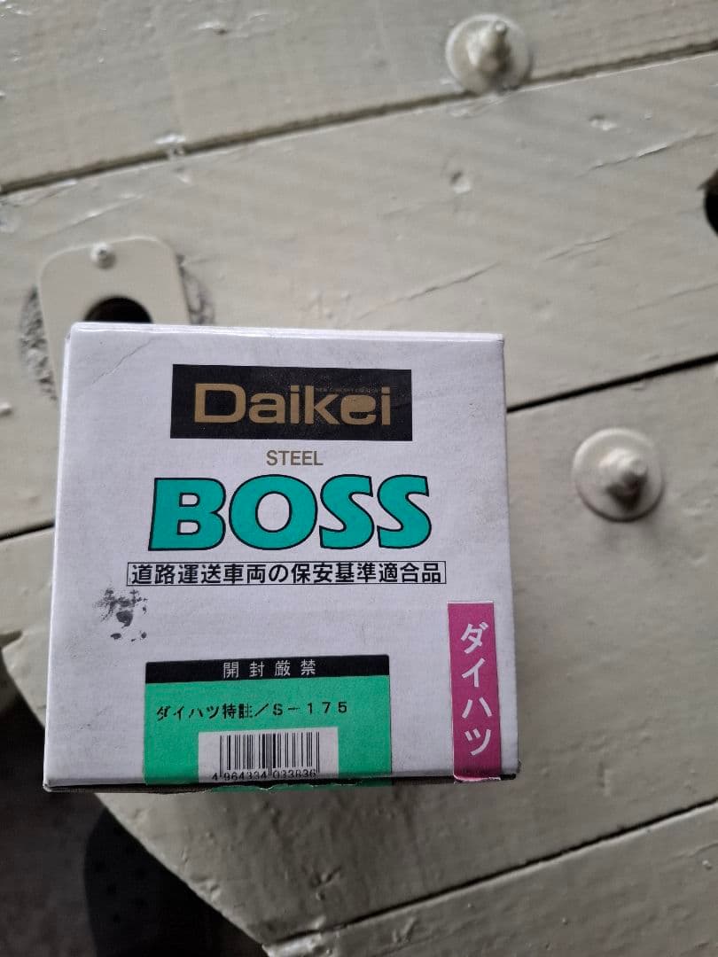 ハイゼットジャンボP211用ハンドルボス及びハンドル