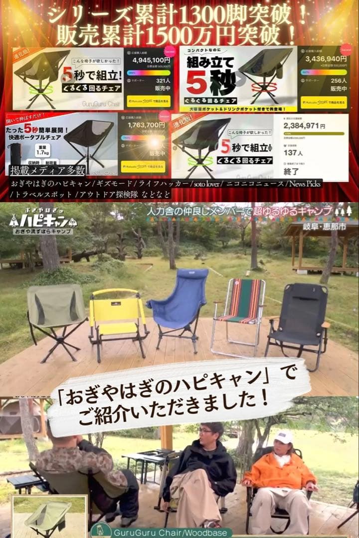 【360°回転 アウトドアチェア 】一瞬で完成！持ち運べるあなただけの特等席！