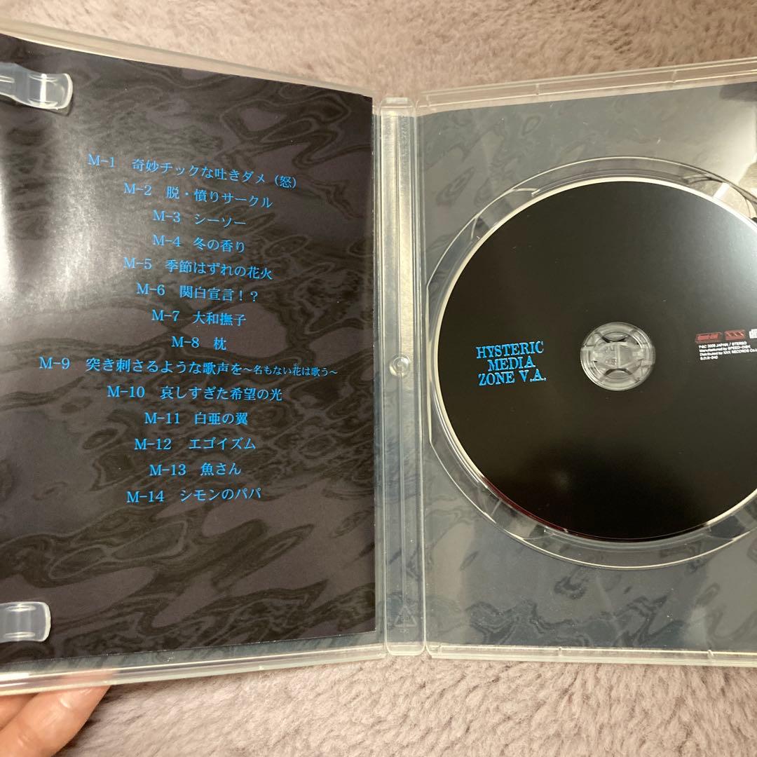 【匿名配送】ヴィジュアル系バンドのオムニバスCDセット