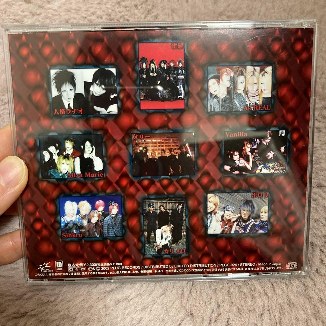 【匿名配送】ヴィジュアル系バンドのオムニバスCDセット